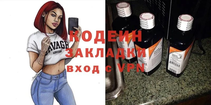 Кодеиновый сироп Lean Purple Drank  наркошоп  Белая Холуница 